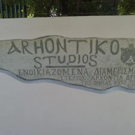 Apartment Archontiko Driani